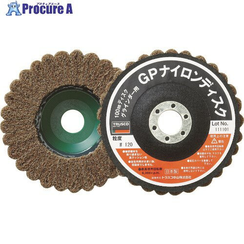 TRUSCO ナイロンディスク Φ100X15X16 (5個入) 120# GPN100 #120 (5コイリ) 1箱 ▼115-3129