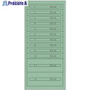 Vidmar ファインキャビネットFC-300P(塗装色:グリーン) FC-300P グリーン 1台 ■▼134-3485 ※車上渡し
