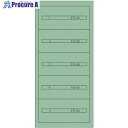 Vidmar ファインキャビネットFC-300A(塗装色:グリーン) FC-300A グリーン 1台 ■▼136-7197 ※車上渡し
