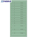 Vidmar ファインキャビネットFC-300T(塗装色:グリーン) FC-300T グリーン 1台 ■▼136-7241 ※車上渡し