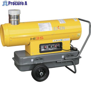 EXEN 間接型温風ヒーター HI35 HI35 1台 ■▼147-8205 ※車上渡し