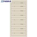 Vidmar ファインキャビネットFC-300D-IV(塗装色:アイボリー) FC-300D-IV アイボリー 1台 ■▼167-2413 ※車上渡し