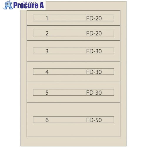 ヴィドマー ファインキャビネットFC-180I-IV(塗装色:アイボリー) FC-180I-IV 1台 ■▼167-2447【代引決済不可】※車上渡し