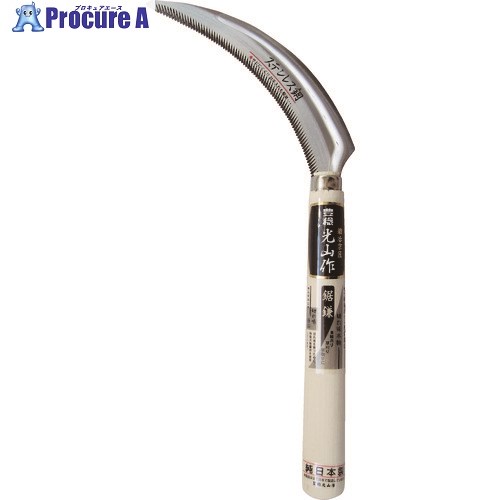 豊稔 光山作ステン金2号鋼鋸鎌(普通目) HTS-1200 1丁 ▼249-4043【代引決済不可】