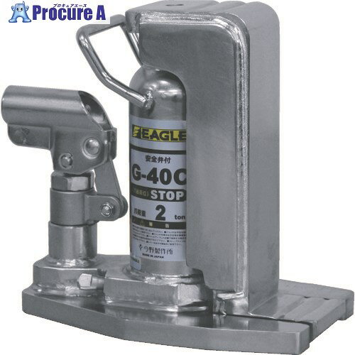 イーグル クリーンルームレバー回転爪つきジャッキ 爪能力2t G-40C 1台 ▼303-0954【代引決済不可】 その1