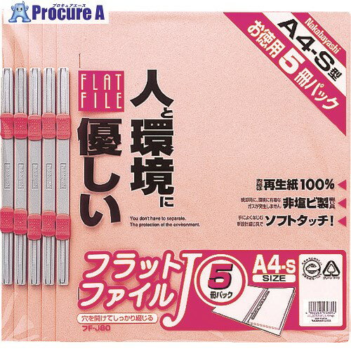 オフィス・住設用品 文房具 ファイル ナカバヤシ（株）メーカー名ナカバヤシ（株）プラス名称 ナカバヤシ商品名ナカバヤシ　フラットファイル5P　ピンク型式FFJ805Pメーカー希望小売価格【税抜】600円(税抜)オレンジブック2024年　5 1188ページ発注コード398-6136JANコード4902205539810特長●穴をあけて綴じるファイルです。●表紙には古紙パルプ配合率70％の再生紙を使用しています。用途仕様●色：ピンク●タイプ：A4●背幅(mm)：18●収納数(枚)：約150●規格：A4材質セット内容／付属品注意原産国日本重量340G納期目安当日〜2営業日以内に発送 ※欠品時別途連絡