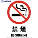 ホリコー Glassticker(ガラスステッカー)06 禁煙 70mm×100mm GS-70100-06 16枚 ■▼417-9436【代引決済不可】【送料...