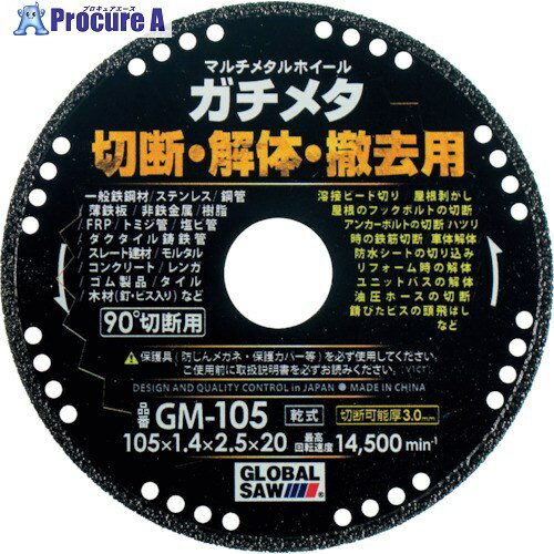 【メール便】　 三京 RZ-FD4 RZプロテクト面いち 105×1.8×6.0×20.0 三京ダイヤモンド コンクリートコーナーカット用【SD】 SANKYO 切断 カッター コンクリート