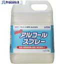 ライオン 【※軽税】ハイアルコールスプレー ボトル 5L HIAL5L 1本 ▼750-6473【代引決済不可】