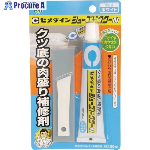 セメダイン 靴補修材 シューズドクターN ホワイト P50ml HC-001 HC-001 1個 ▼813-5111【代引決済不可】