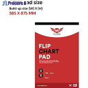 WRITEBEST フリップチャート用 パッド 600×900mm用 FP85 1パック ▼836-9234