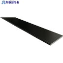 アルインコ アルミフラットバー 30x3.0ブラック 4m FD104K 1本 ■▼849-4747【代引決済不可】【送料都度見積】※車上渡し※個人宅様送り不可