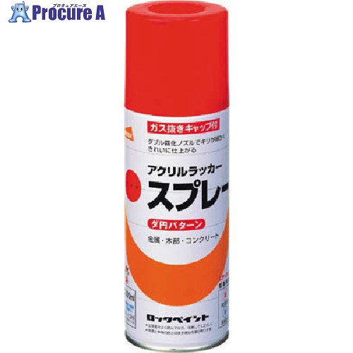 ロック 元気アクリルラッカースプレー ブルーグレー 300ml H62-8815 65 48本 ■▼851-2467 【送料都度見..