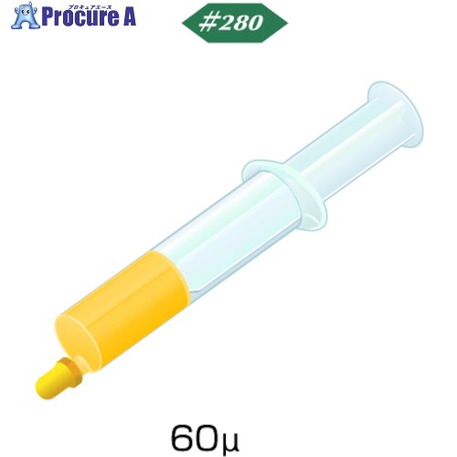 Minimo ダイヤモンドコンパウンド 水溶性 5g#280 HD2204 1本 ■▼852-9540 【送料都度見積】