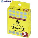 馬印 ポケットチョーク 10本入(茶) C317 20箱 ■▼391-2041【代引決済不可】【送料都度見積】
