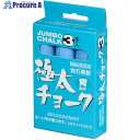 馬印 極太チョーク ジャンボ(青)3本入 C394 30箱 ■▼391-3551 【送料都度見積】