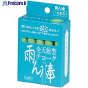 馬印 雨ん棒 全天候型チョーク 緑 10本入 C806 10箱 ■▼391-3598【代引決済不可】【送料都度見積】