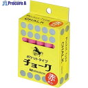 馬印 ポケットチョーク 10本入(赤) C313 20箱 ■▼391-5147【代引決済不可】【送料都度見積】