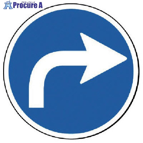 ユニット #サインタワー用丸表示指定方向外進行禁止右 透明PET樹脂 393Ф 887-706R 1枚 ▼745-1644【代引決済不可】