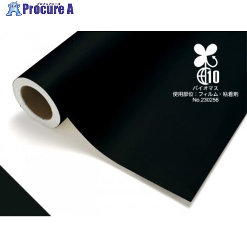 中川ケミカル カッティングシート バイオマスタフカル BIOー4791M ブラックマット 1010mm×10m BIO10104..