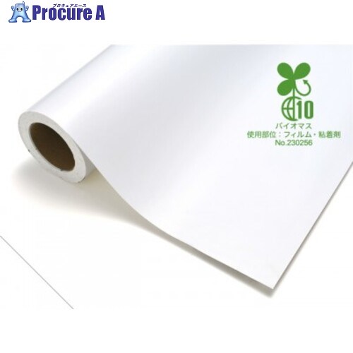 中川ケミカル カッティングシート バイオマスタフカル BIOー4711W ホワイト 1010mm×10m BIO10104711WQ ..