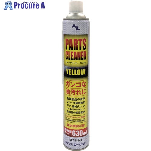 AZ Y005AZѡĥ꡼ʡ840ML Y005 1 868-3069