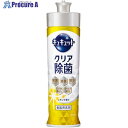 Kao キュキュット クリア除菌 レモンの香り 本体 220ml 433954 24個 ■▼683-7538 【送料都度見積】