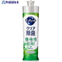 Kao キュキュット クリア除菌 緑茶の香り 本体 220ml 433947 24個 ■▼683-7549 【送料都度見積】