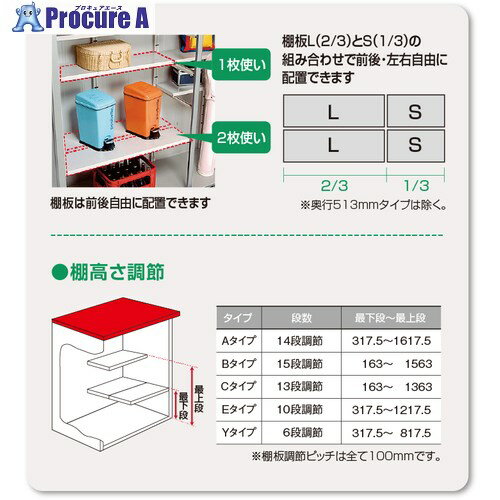 ヨドコウ エスモ別売棚 1307-L型 ESF BETSUURIDANA 1307-L 1枚 ■▼687-7058 【送料都度見積】