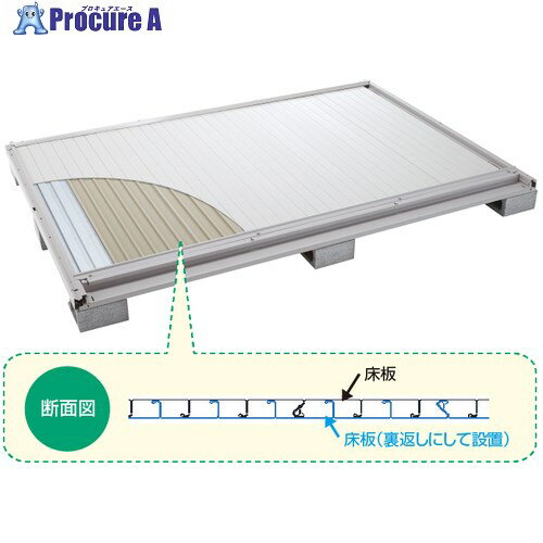 ヨドコウ エルモ 床補強セット 5118用 LMD YUKAHOKYOU SET 5118 1式 ■▼688-1746【代引決済不可】【送料都度見積】※個人宅様送り不可