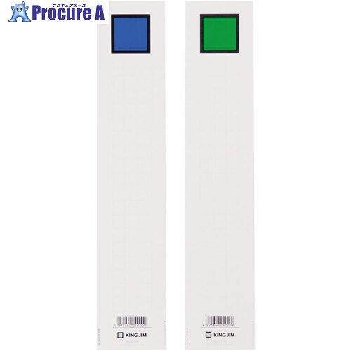 KING JIM 背見出し紙 974N用 青/緑 S974N-B 1冊 ■▼687-7172 【送料都度見積】