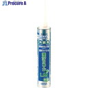 積水 セキスイ変成シリコーンLM-New アイボリー 333ml LMNEW-IV 10本 ■▼107-1195【代引決済不可】【送料都度見積】