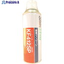 信越 シリコーンスプレー 420ml ペインタブル用 KF412SP 1本 ▼126-1240