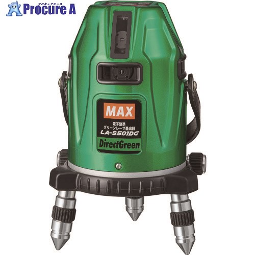 MAX レーザー墨出器(グリーンレーザー)(縦:4方向短・水平180度・地墨) LA-S501DG LA-S501DG 1台 ▼149-1590