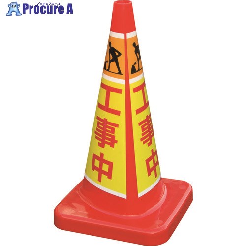 積水 マルチコ-ン・プラス MCP-70RW 工事中 MCP-70RW-E-T 1本 ■▼160-1576 【送料都度見積】