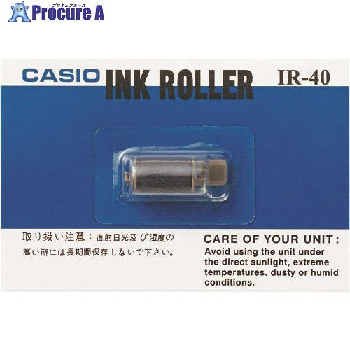 カシオ プリンター電卓用インクローラー IR-40 1個 ▼160-3707【代引決済不可】