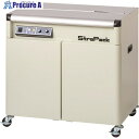 ストラパック 半自動梱包機(全面カバー型) IQ-400FC 1台 ■▼166-8118【代引決済不可】【送料都度見積】