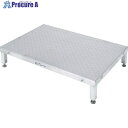 アルインコ 低床作業台(連結式・凸プレート) LFP LFP-0906H 1台 ■▼362-6006 ※個人宅様送り不可