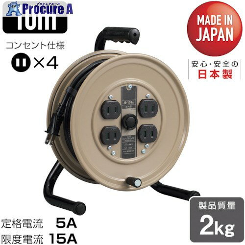 ハタヤ コードリール JSリール 単相100V 10m JS-101 1台 ▼370-3525【代引決済不可】 その1