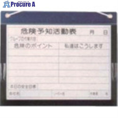 キングジム オ知ラセボイス GV10-W (株)キングジム 標識・標示 安全標識(代引不可)【送料無料】