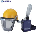 YAMAMOTO 電動ファン付呼吸用保護具 粒子捕集効率PL1(95%以上) LS-355 H1SNM 1個 ■▼818-2690【代引決済不可】