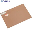 光 銅板 2.0×225×300mm MC2032 1枚 ■▼820-1786 【送料都度見積】※個人宅様送り不可