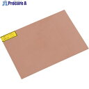 光 銅板 0.3×225×300mm MC332 1枚 ■▼820-1787 【送料都度見積】※個人宅様送り不可