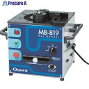 Ogura 可搬用鉄筋ベンダー MB-819 1台 ■▼824-6586 ※車上渡し