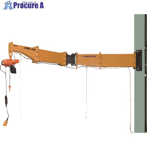 スーパー ニ速型電動チェーンブロック付ジブクレーン 柱取付・ボルト・ナット型 定格荷重0.49t アーム長さ4m JBCT4940HF 1台 ■▼836-9002 【送料都度見積】※車上渡し ●YA513