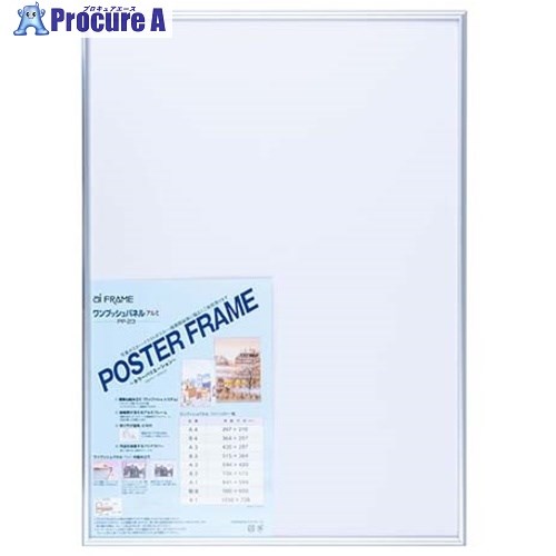 ナカバヤシ ワンプッシュパネル/A2/シルバー PP-23-A2-SV/V 1枚 ■▼687-5609【代引決済不可】【送料都度見積】