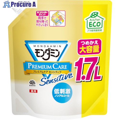 アース モンダミン プレミアムケアセンシティブ 大容量パウチ 1.7L 089618 1個 ▼533-5753