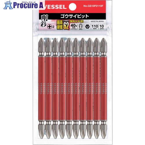 VESSEL 剛彩ビット 10本組 (両頭) ＋2×110mm GS10P2110F 1パック ▼240-2214【代引決済不可】