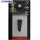大進 金葉クサビNo4 206713 1個 ■▼663-9954【代引決済不可】【送料都度見積】