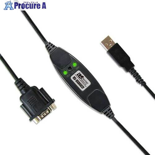 ラトックシステム USBシリアルコンバーター(2.5mロングケーブルモデル) RS-USB602F-25 1個 ▼683-3784【代引決済不可】